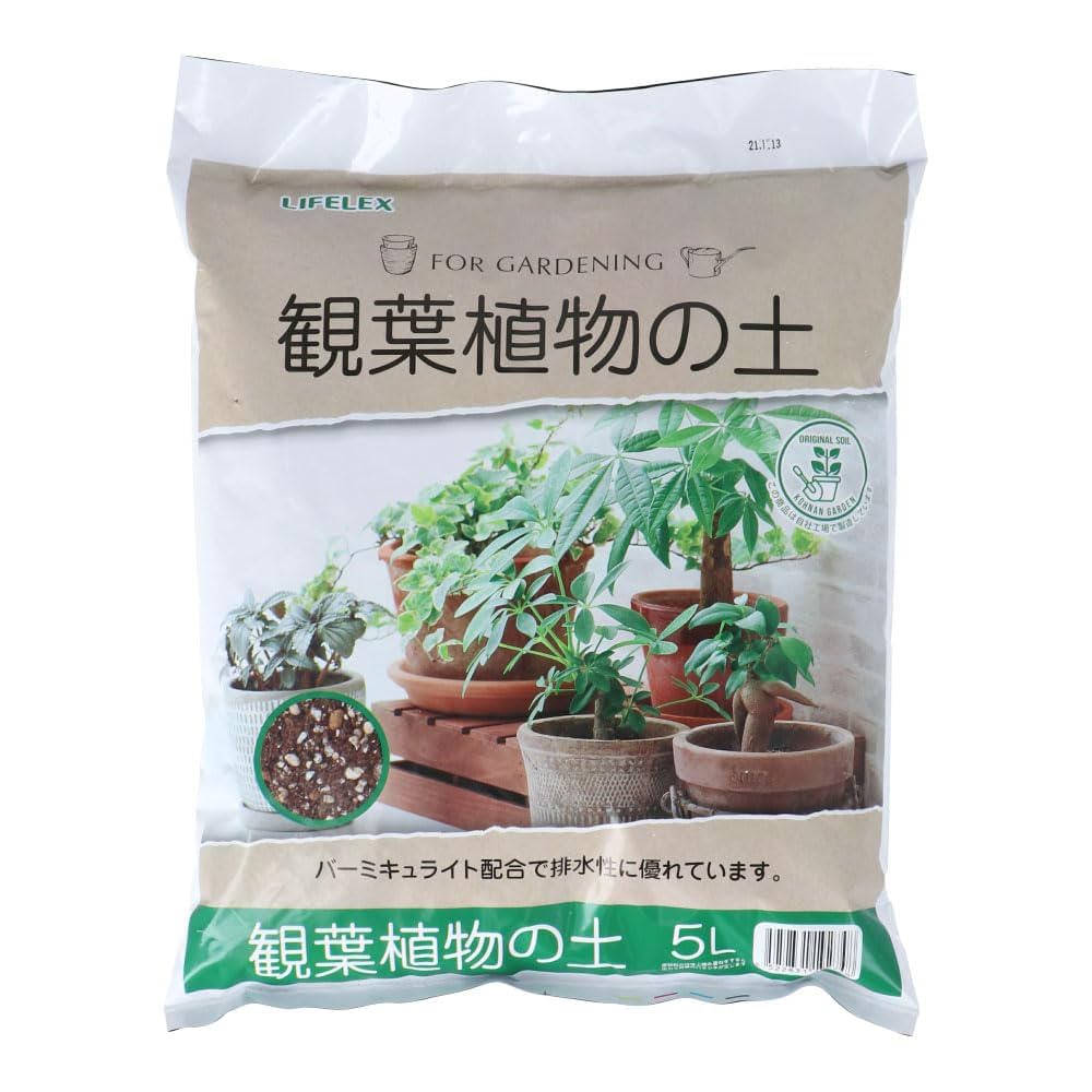観葉植物　専用 ◇コーナン オリジナル LIFELEX 観葉植物の土 14L K09